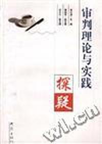 探疑