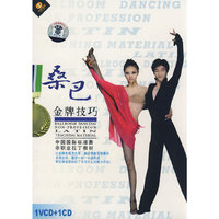 中国国际标准非职业拉丁教材桑巴金牌技巧 1VCD+1CD(VCD)