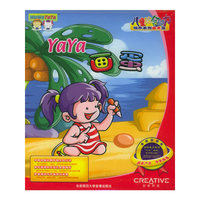 YaYa画蛋 儿 童综合能力培养系列软件 美术篇 2 第二阶梯 2CDs(软件)