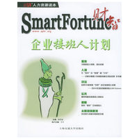企业接班人计划/财智人力资源读本系列