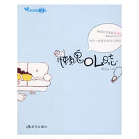 麻烦女生2懒鬼OL日志