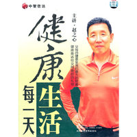健康生活每一天(6DVD)