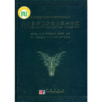 生物多样性与害虫综合治理