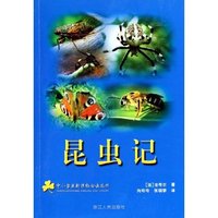 昆虫记