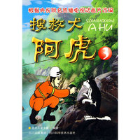 搜救犬阿虎3(目前CCTV4正在播出）