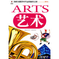 艺术