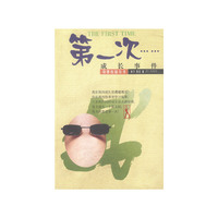 第一次……--成长事件