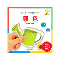 适合1岁以上幼儿-颜色-我的第一本拼图游戏书