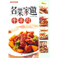 牛羊肉-名菜家做
