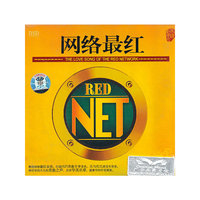 网络最红 THE LOVE SONG…DSD(CD)