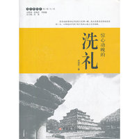 蚂蚁小说--惊心动魄的洗礼