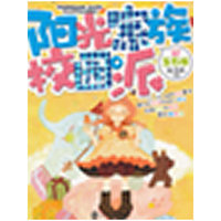 阳光家族校园派 玉石派(HZ TS)