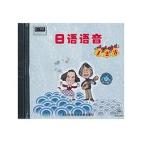 日语语音123
