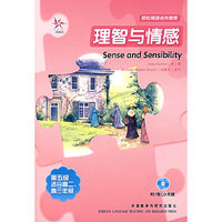 理智与情感