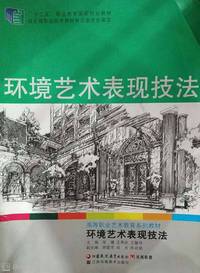 艺术概论