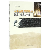 木质活性碳纤维的制备结构与性能