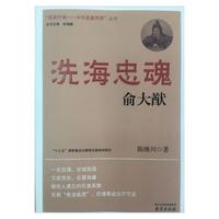 洗海忠魂——俞大猷