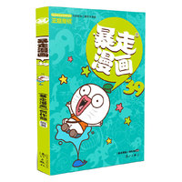 暴走漫画-39