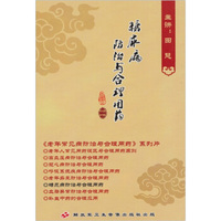 糖尿病防治与合理用药（DVD）