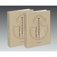 谢辰生先生往来书札续编：附日记（全二册）