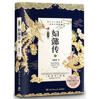 如懿传.5