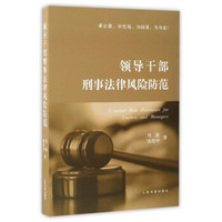 合同审查的思维与方法：风险控制与动态监管解决之道
