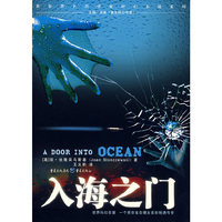 入海之门
