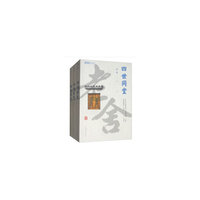 四世同堂(全三册)
