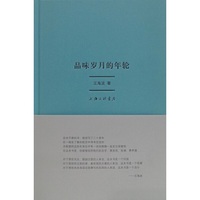 品味岁月的年轮