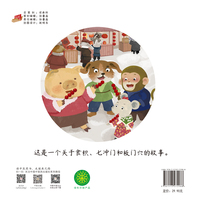 小穴位大用处. ②. 哼哼的七冲门旅行