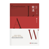全国职工“八五”普法简明读本：宪法