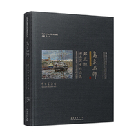 万象为师：郑光旭油画写生作品集