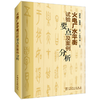 火电厂水平衡试验要点及案例分析