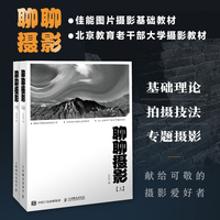 聊聊摄影