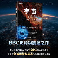 宇宙