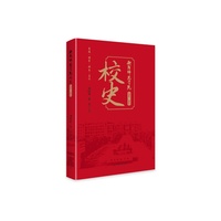 衡阳师范学院校史：1904-2024