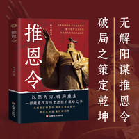 推恩令