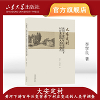 大安定村