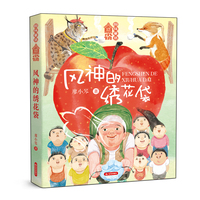 国风童话小镇 风神的绣花袋