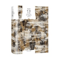 雪国 译文经典窗帘布系列 当当自营正版