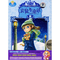 安徒生童话(2DVD)