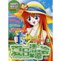 夏日清凉会
