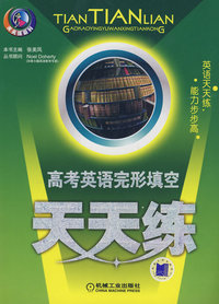 高考英语完形填空天天练