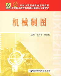机械制图