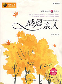 感恩阅读:感恩亲人