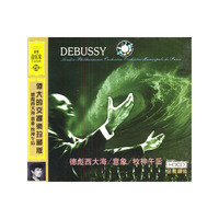 德彪西大海、意像、牧神午后(HDCD)