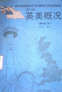 新编英美概况(最新修订版)
