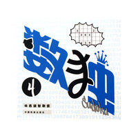 数独-4