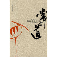 常言道