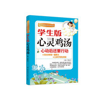 心动后还要行动